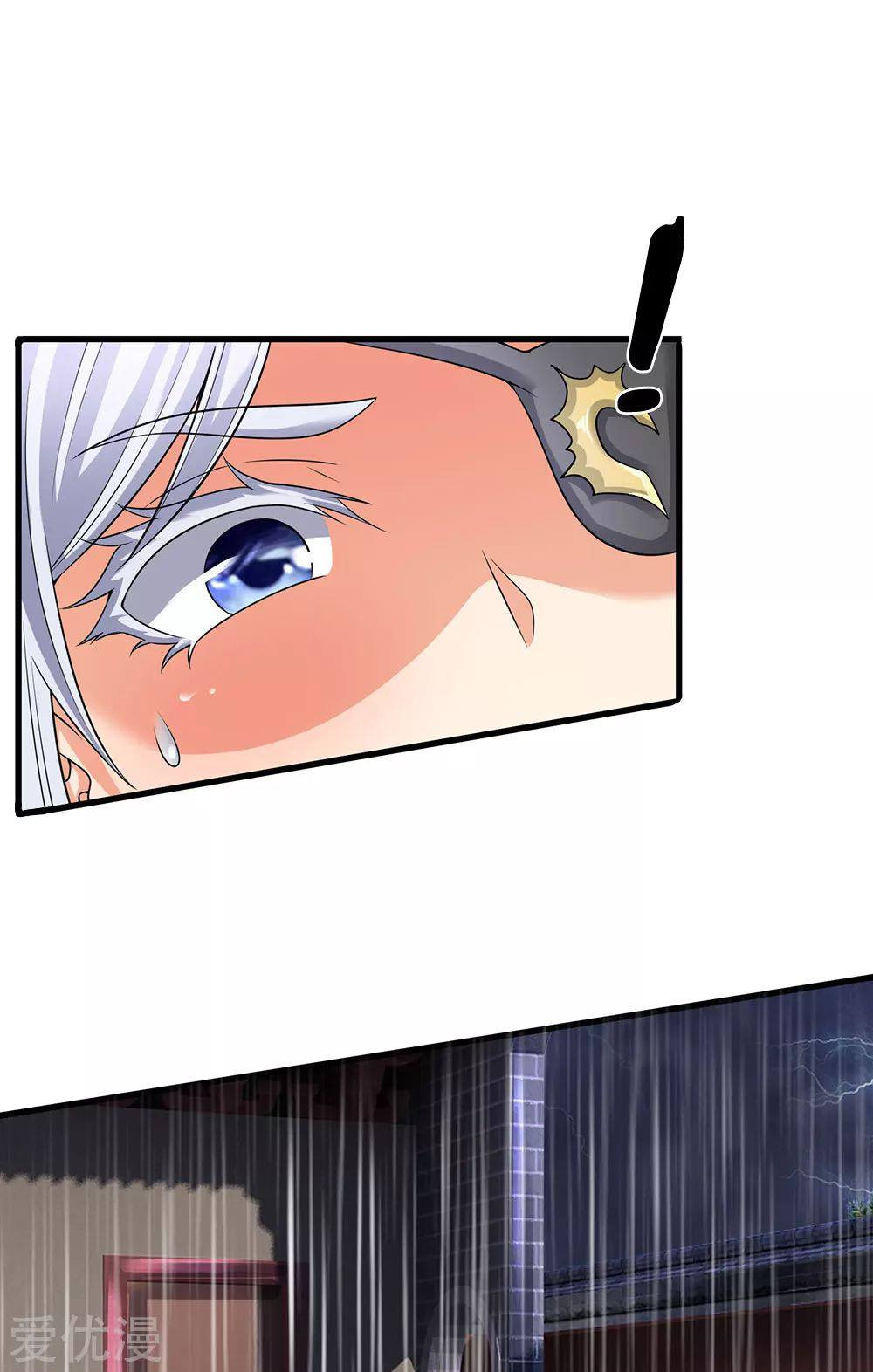 นครเซียนแห่งผู้ต่อต้านสวรรค์ ตอนที่ 122 หน้า 11