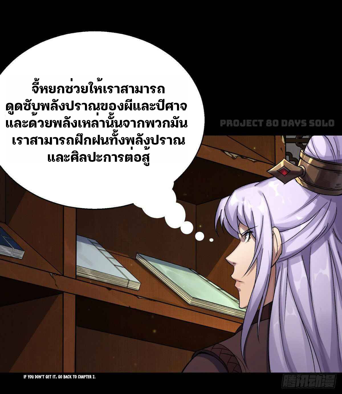 มหาปราชญ์ผู้ยิ่งใหญ่ ตอนที่ 7 หน้า 20