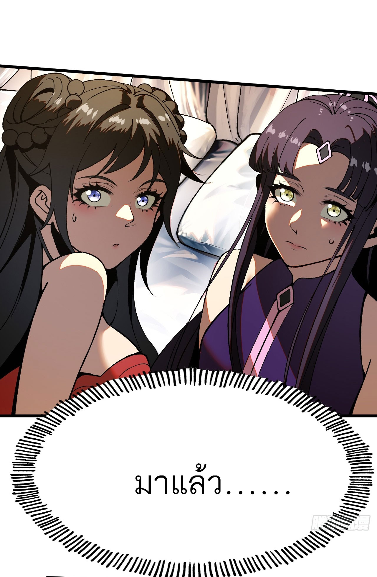 หากไม่ระวัง ชื่อจะถูกจารึกไว้ในประวัติศาสตร์ ตอนที่ 7 หน้า 30