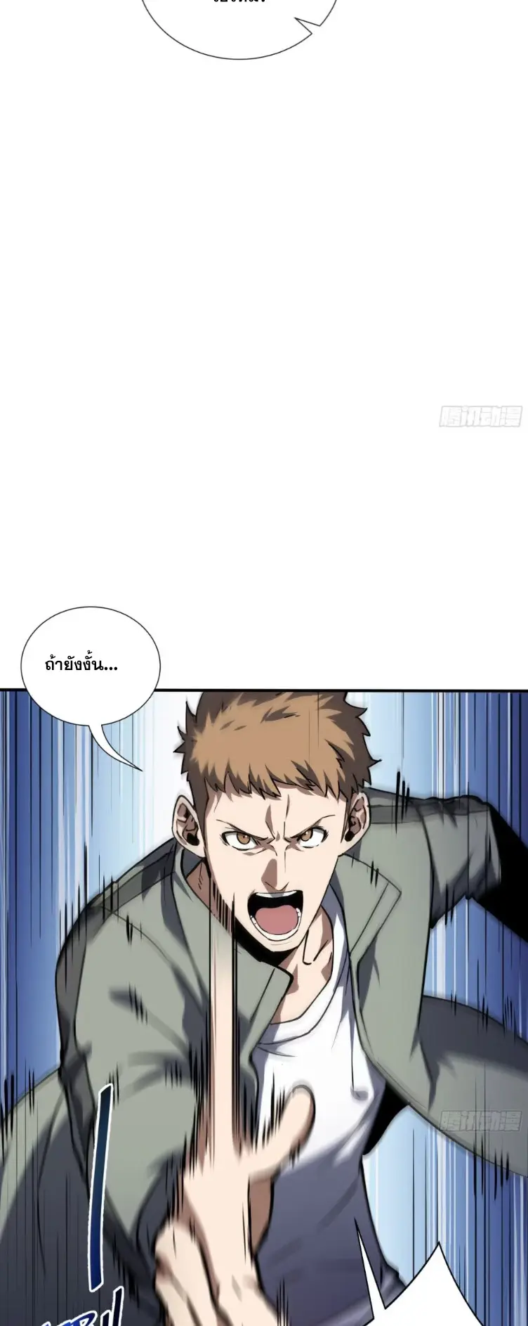 Debt to a Dark God เป็นหนี้มหาศาล ผมถูกบังคับให้เป็นคนทำงานให้เทพมาร ตอนที่ 7 หน้า 44