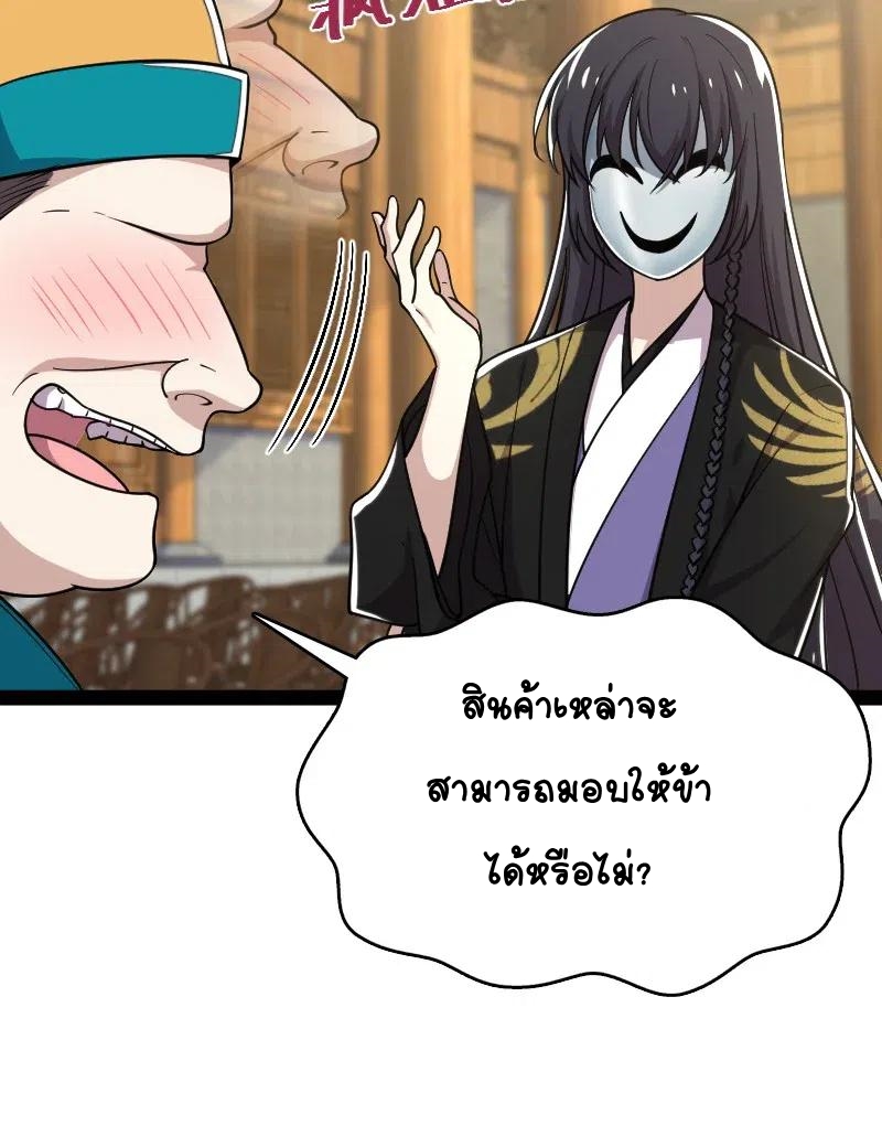 ชีวิตอันสันโดษของจักพรรดิ์หลินเกอ ตอนที่ 60 หน้า 38