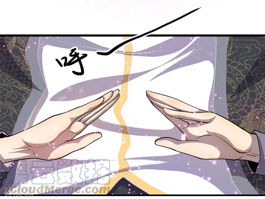 มหาเทพเซียนหมอ ตอนที่ 182 หน้า 5