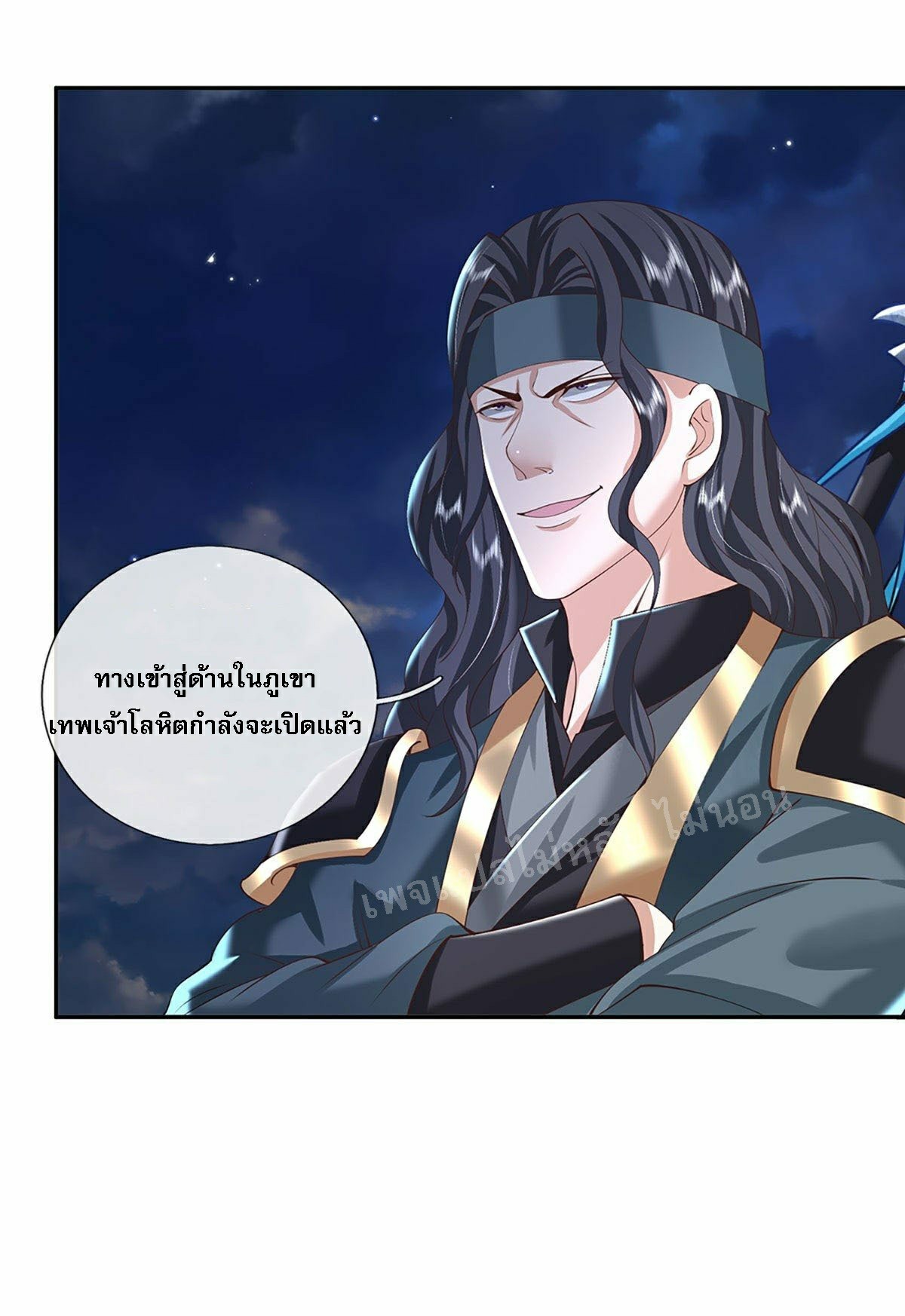 ราชันย์เทพยุทธ์มังกรผงาดฟ้า ตอนที่ 112 หน้า 10