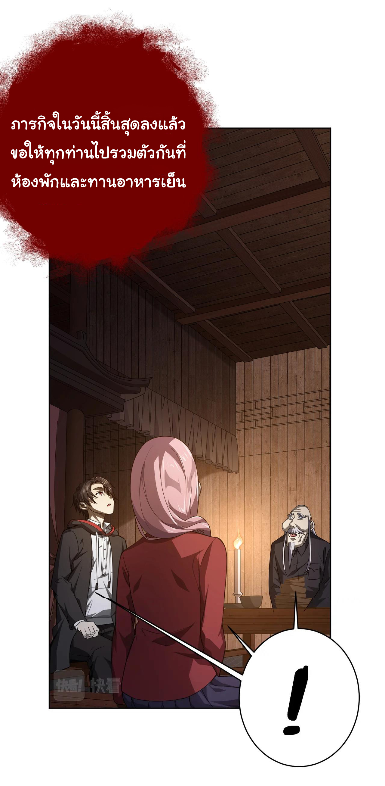 Start with trillions of coins ตอนที่ 4 หน้า 37