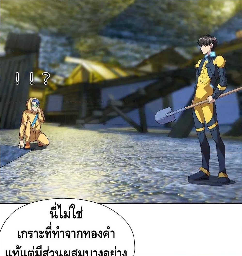 High energy strikes ตอนที่ 32 หน้า 21