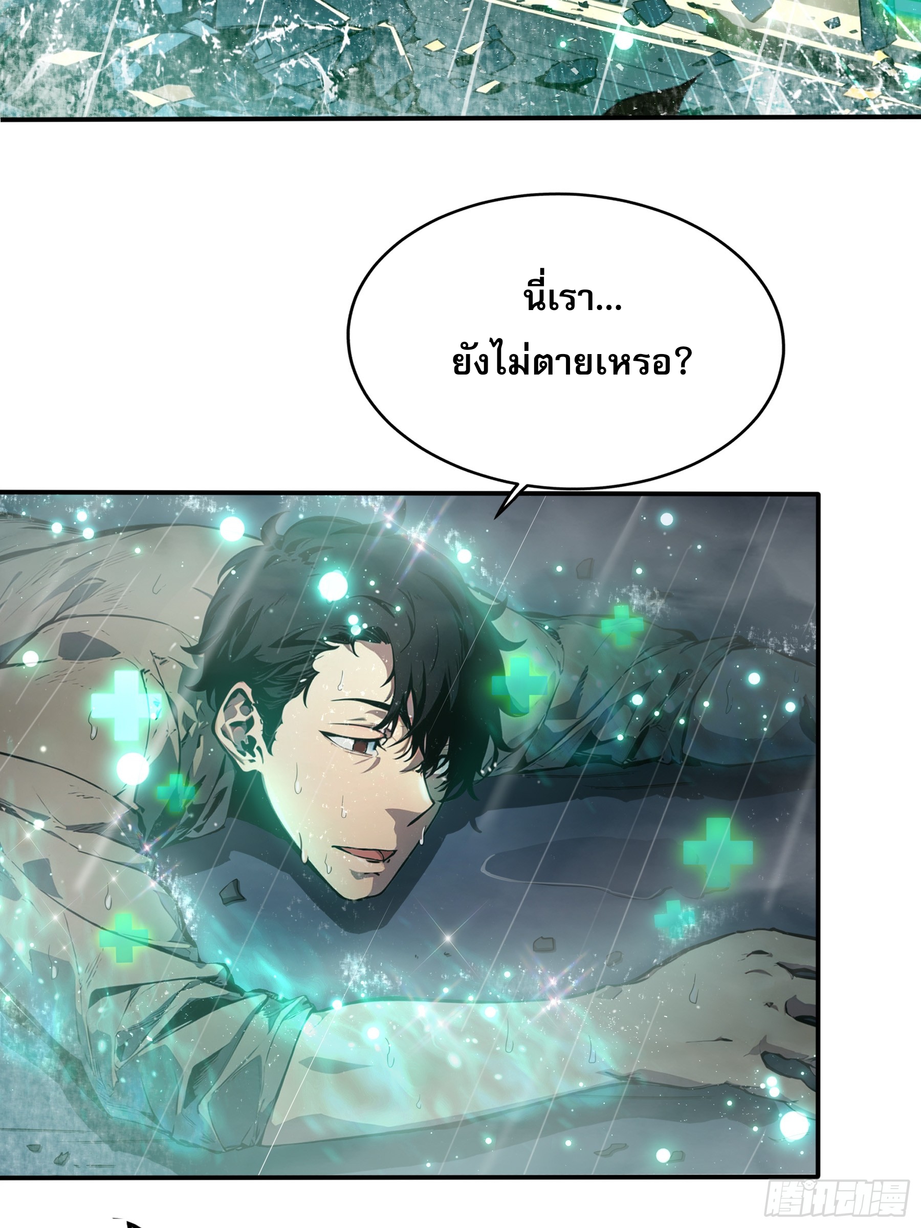 เปลี่ยนอาชีพเหมือนกันแต่สกิลของผมดันเป็นเวทย์ต้องห้ามทั้งหมด ตอนที่ 6 หน้า 40