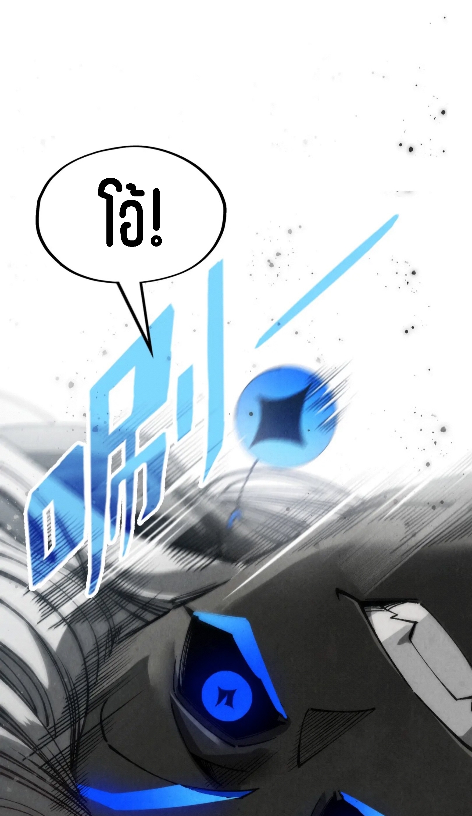 มหาเทพนิรันดร์กาล ตอนที่ 183 หน้า 32