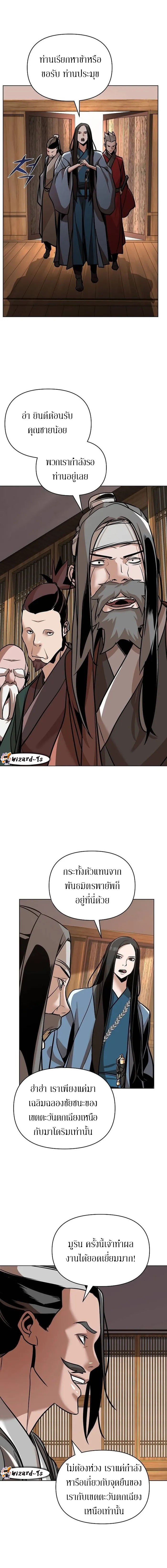 The mysterious world's greatest martial artist little prince ตอนที่ 22 หน้า 7