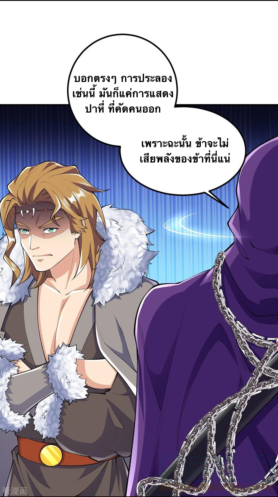 บรรพบุรุษผู้ขัดเกลากายา (ทันจีน) ตอนที่ 51 หน้า 3