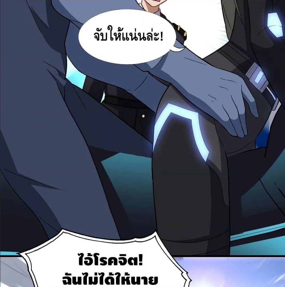 High energy strikes ตอนที่ 38 หน้า 37