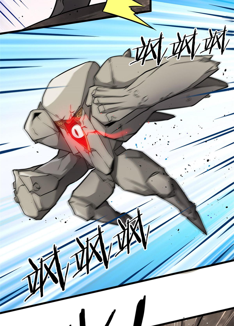 ยอดเซียนสัตว์วิญญาณ ตอนที่ 9 หน้า 33