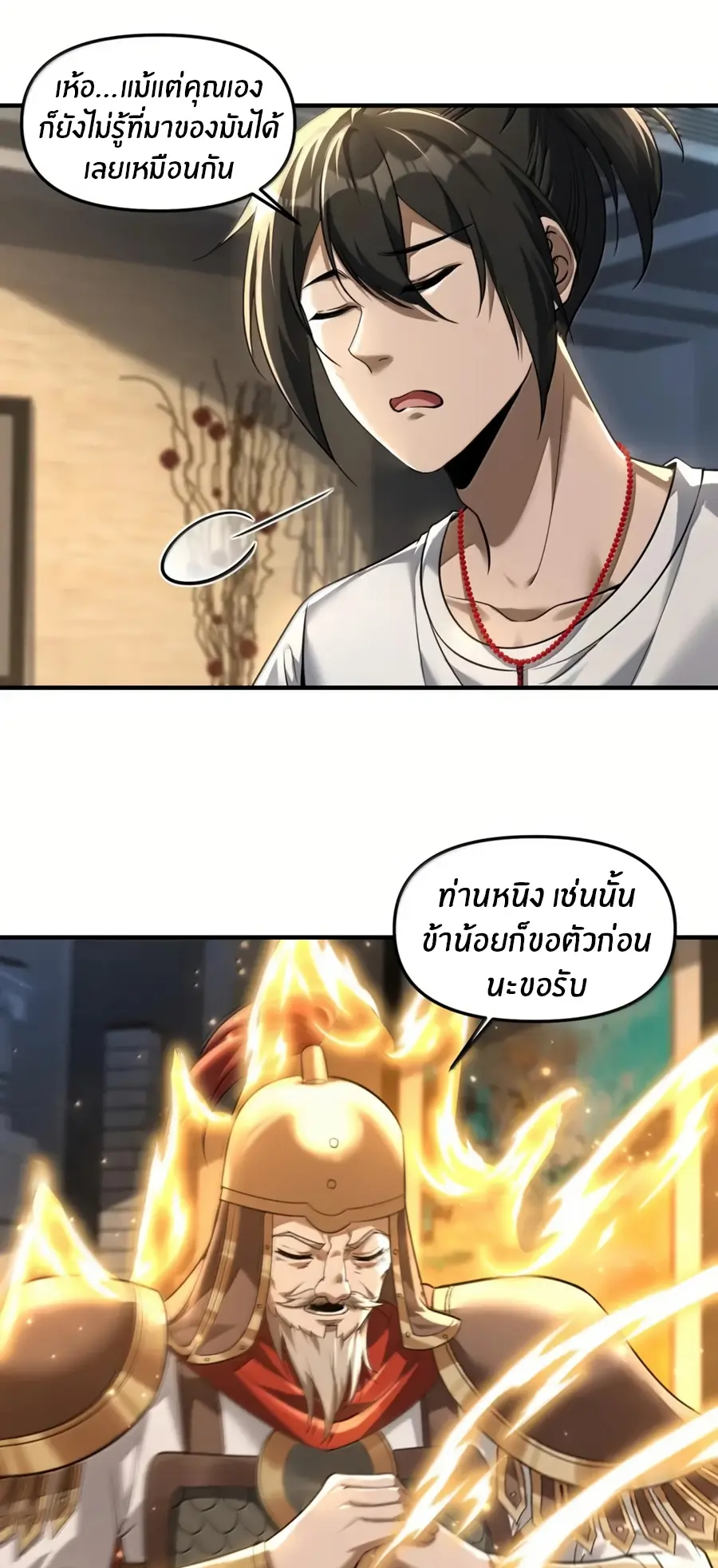 During the live broadcast, I proposed to the female ghost - she really agreed?! ตอนที่ 91 หน้า 25