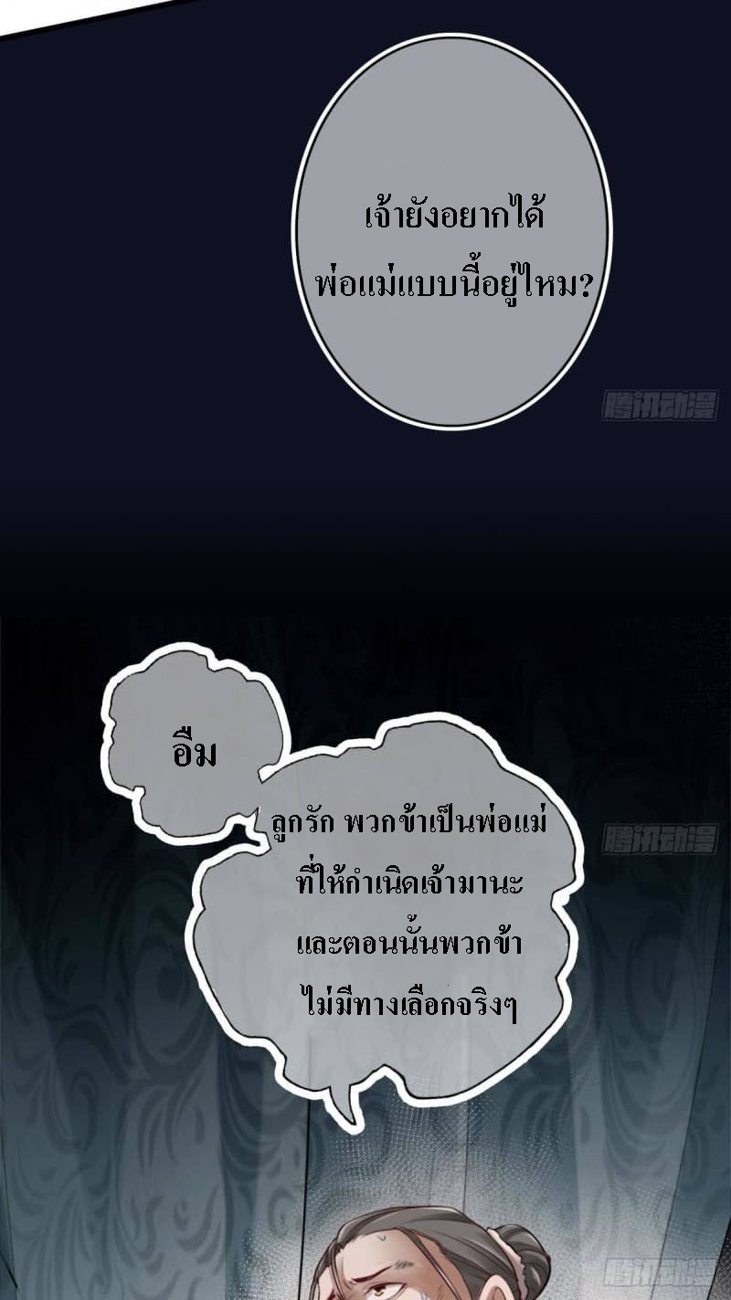 |. ป๊ะป๋าของหนูโหดยังกะปีศาจ(จบแล้ว) ตอนที่ 6 หน้า 8