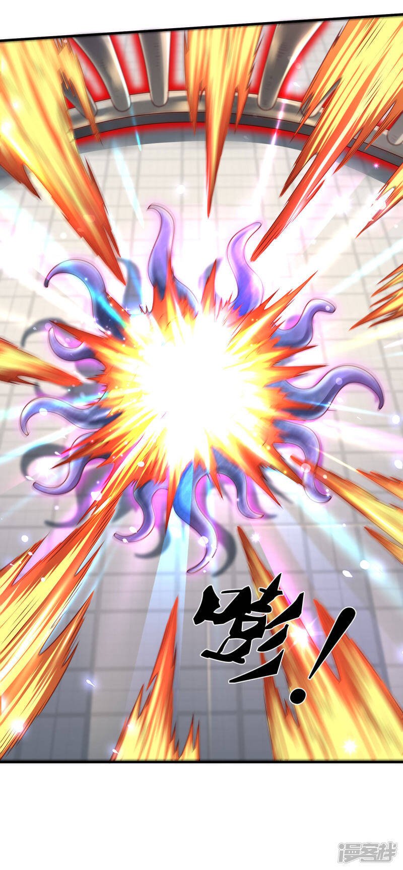 ราชาเทพนิรันดร์ (Eternal god king) ตอนที่ 240 หน้า 5