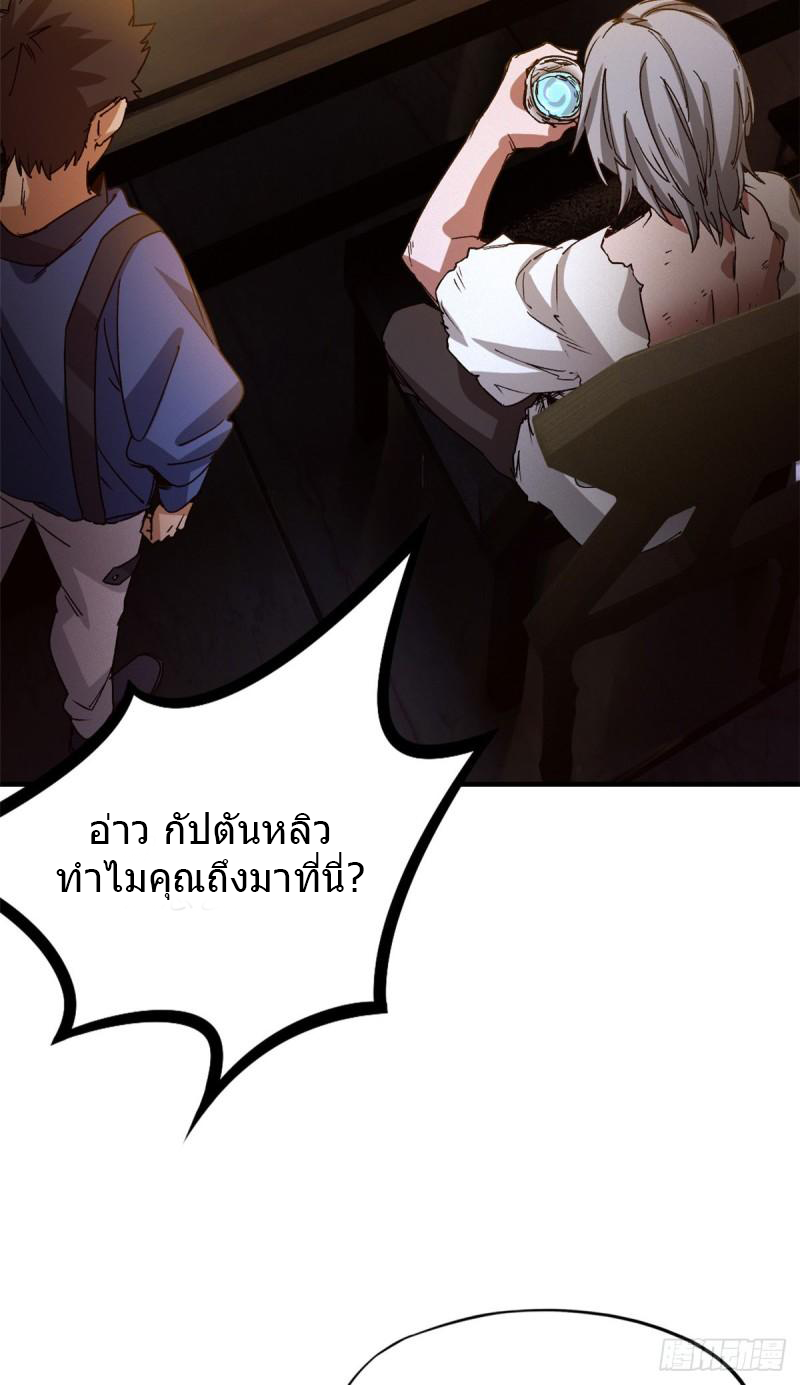 Doomsday Jigsaw Puzzle ตอนที่ 3 หน้า 52