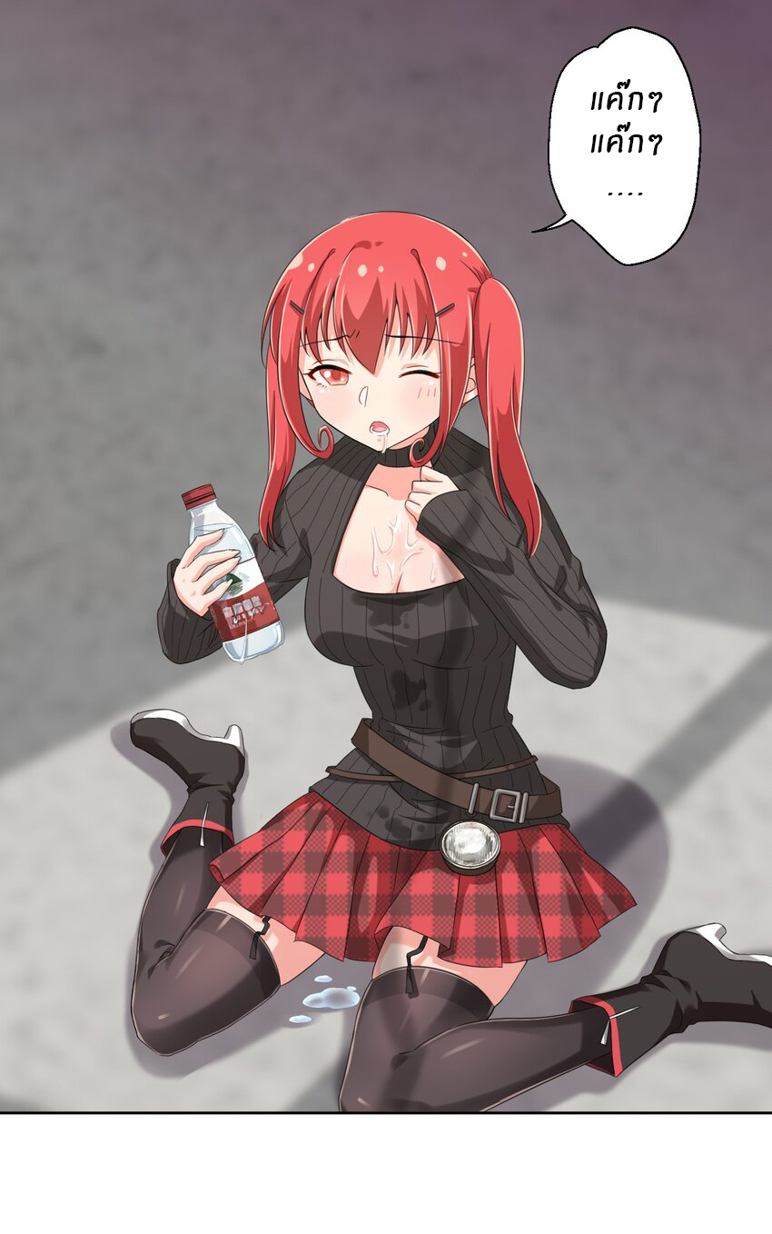 What is the use of God giving me this embarrassing superpower? ตอนที่ 23 หน้า 31