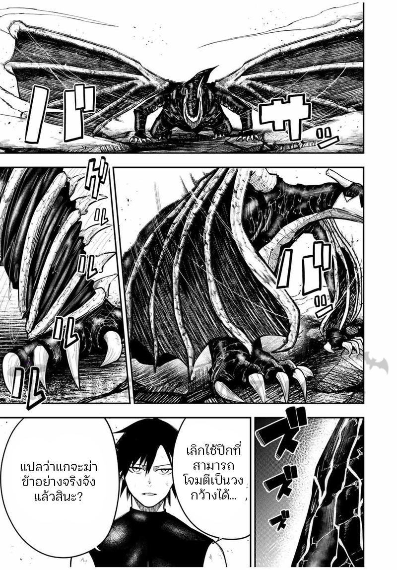 Dorei Tensei Sono Dorei Saikyou no Moto Ouji ni Tsuki ตอนที่ 63 หน้า 19