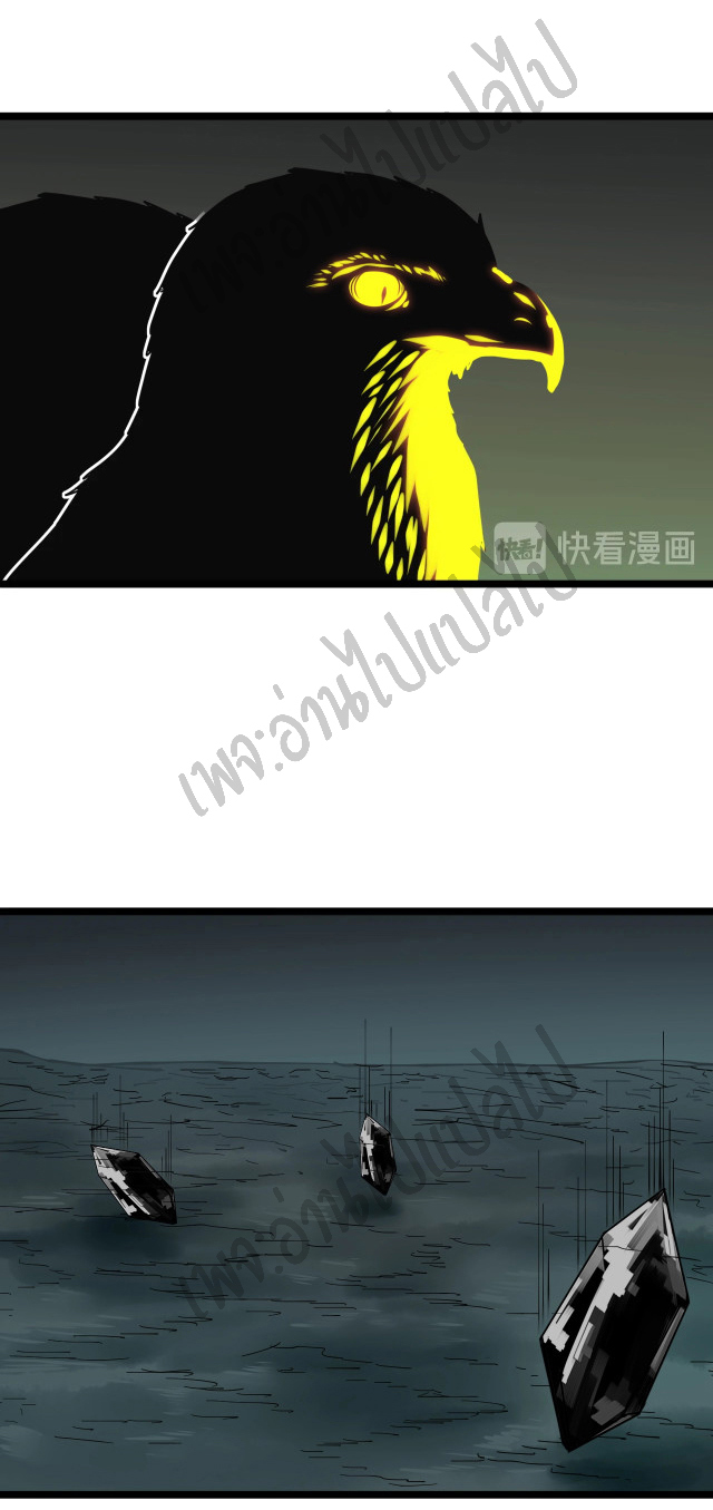 Sanjie Taobao Store ระบบร้านค้าเทพเจ้า ตอนที่ 88 หน้า 6