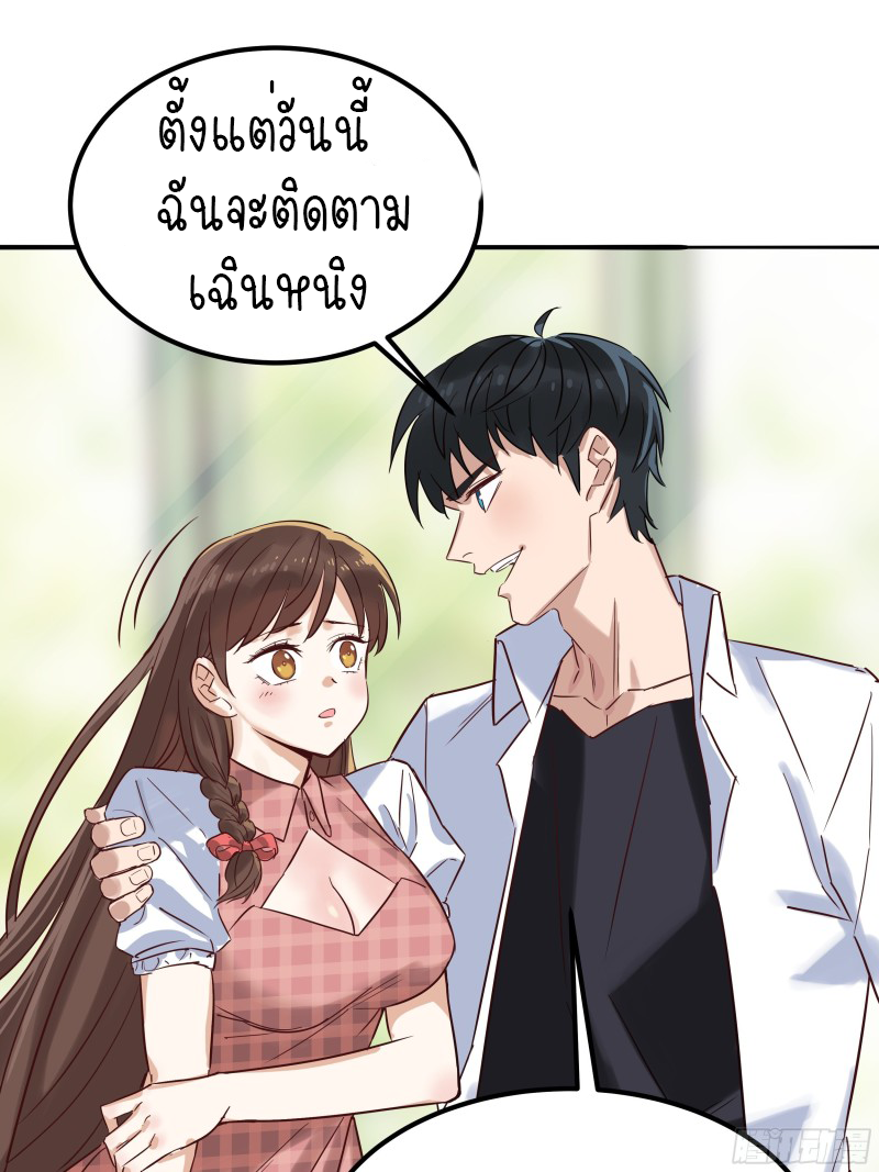 I Have a Hall of Heroic Souls ตอนที่ 4 หน้า 69