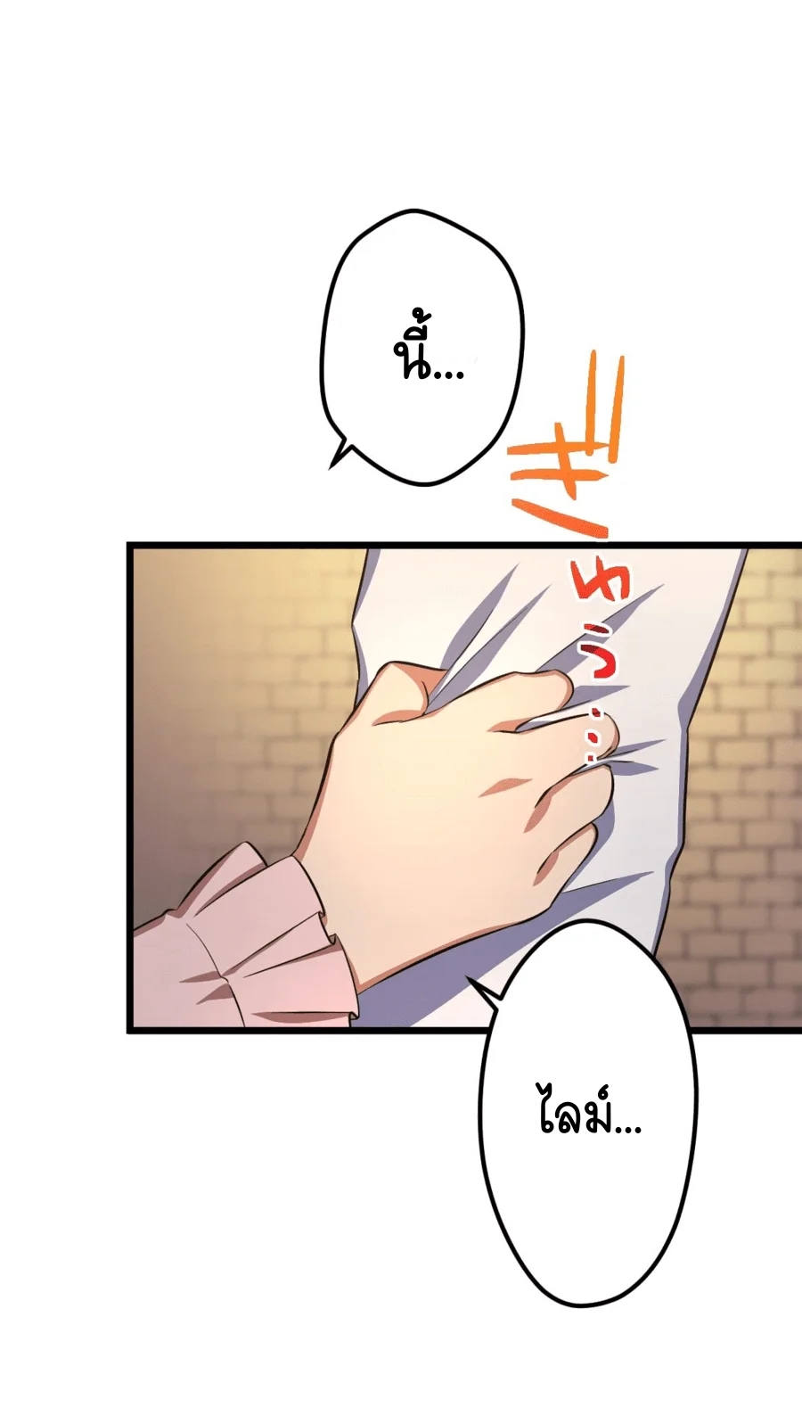 ฉันกลับชาติมาเกิดใหม่เป็นก็อบลินระดับ SSS ตอนที่ 36 หน้า 10