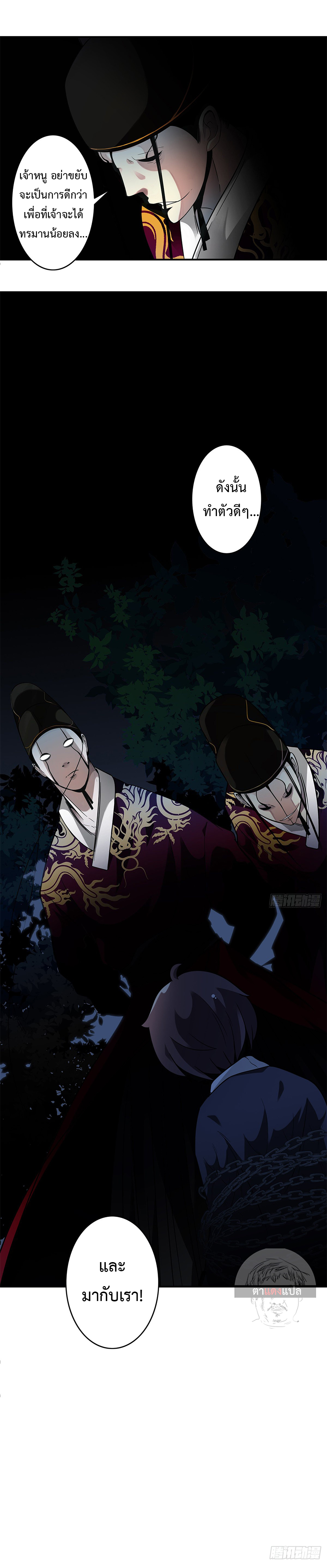 Ranked in Yin Class ชั้นเรียนนรก ตอนที่ 6 หน้า 15