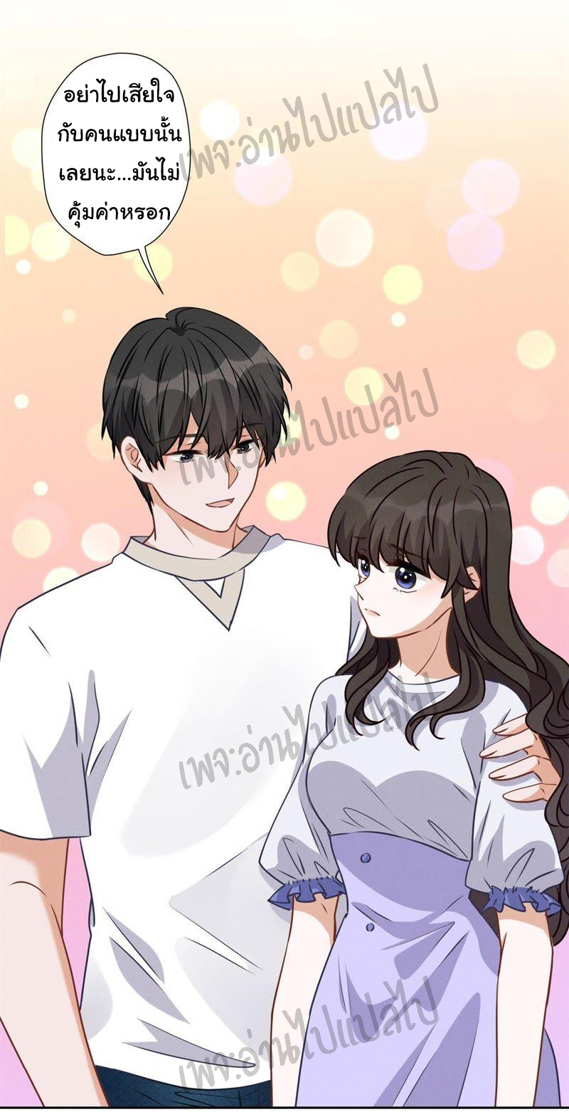 Lu Feng is the best son-in-law สุดยอดลูกเขย "ลู่เฟิง" ตอนที่ 14 หน้า 29