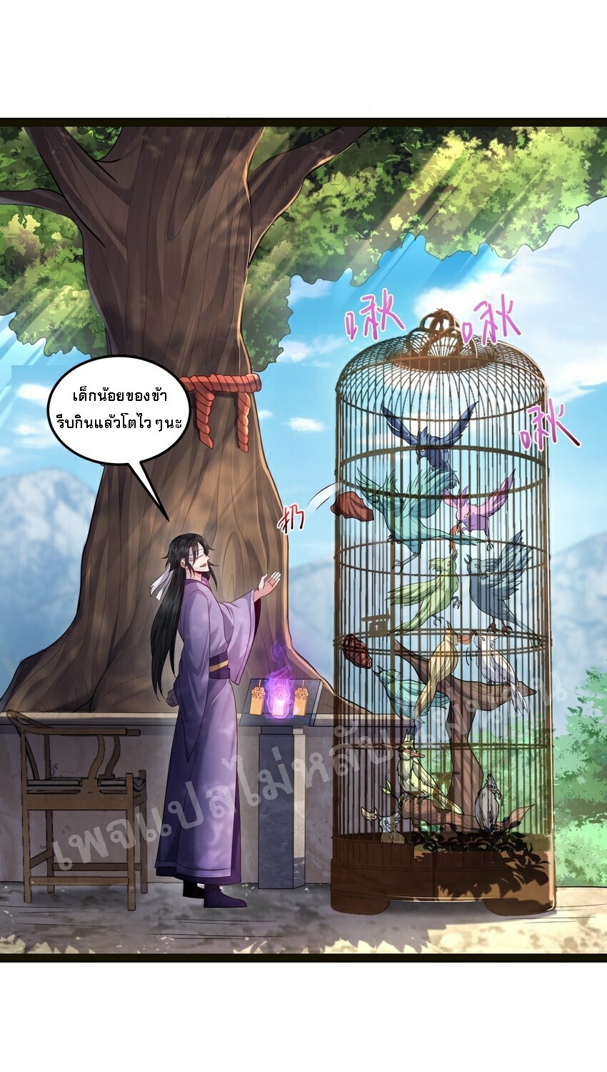 ดันเกิดใหม่เป็นสุดยอดวายร้ายหมายเลขหนึ่ง ตอนที่ 27 หน้า 2