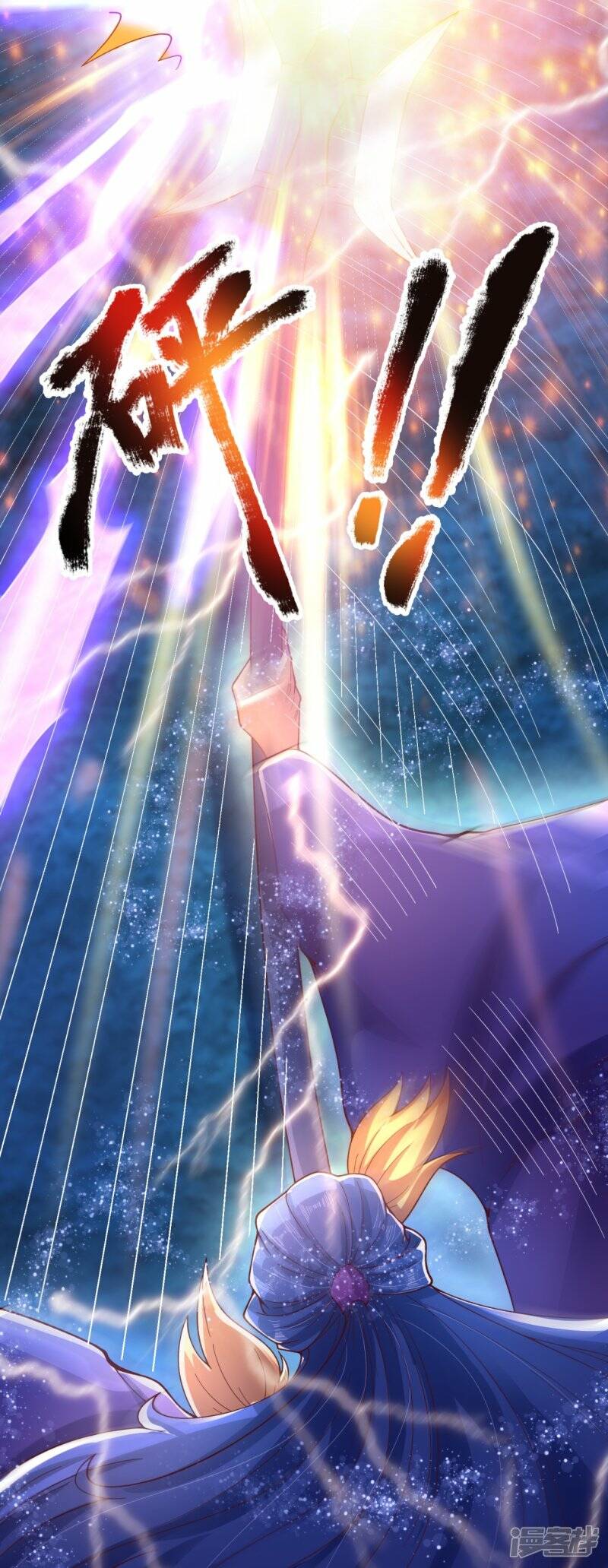 ราชาเทพนิรันดร์ (Eternal god king) ตอนที่ 283 หน้า 23