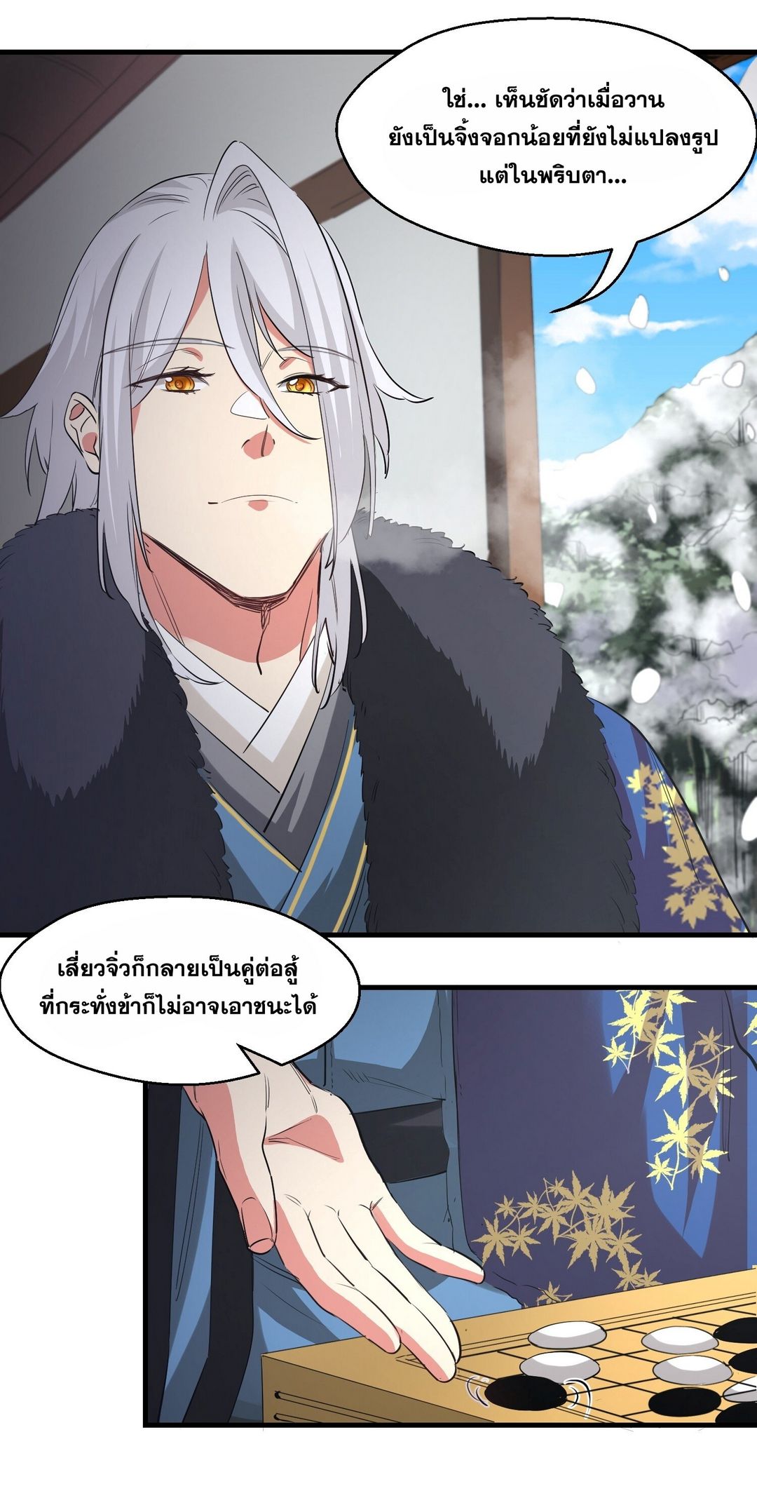 Surrounded By Monsters I Found A Little Witch ถูกปีศาจรายล้อม ข้าเก็บแม่มดน้อยขึ้นมา (ตัดจบ) ตอนที่ 37 หน้า 19