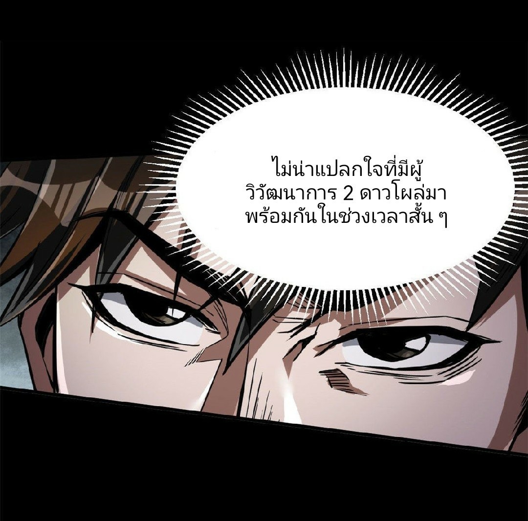 รูเล็ตเวิลด์ สุ่มไอเทมเอาชีวิตรอด ตอนที่ 61 หน้า 19