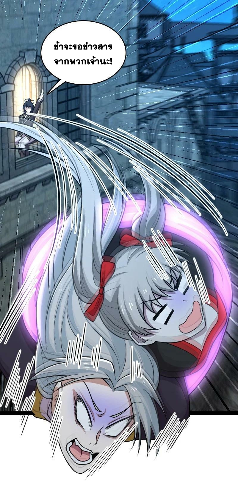 ชีวิตอันสันโดษของจักพรรดิ์หลินเกอ ตอนที่ 224 หน้า 24