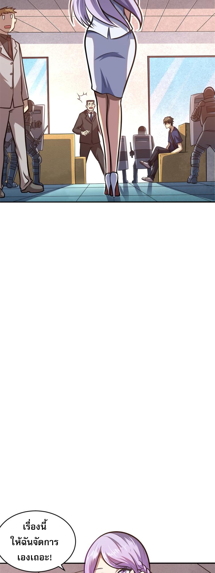 Urban god medicine ตอนที่ 4 หน้า 12