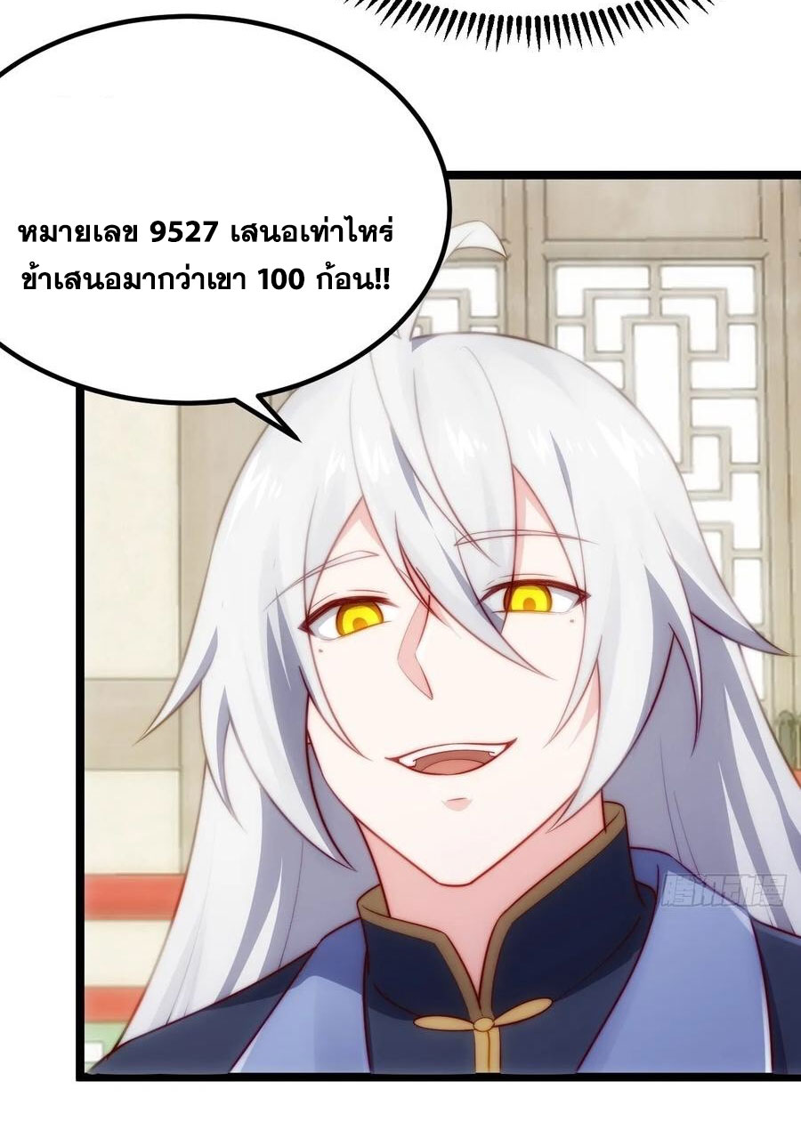 คนชอบธรรมอย่างผม ถูกระบบบังคับให้เป็นตัวร้าย ตอนที่ 34 หน้า 41