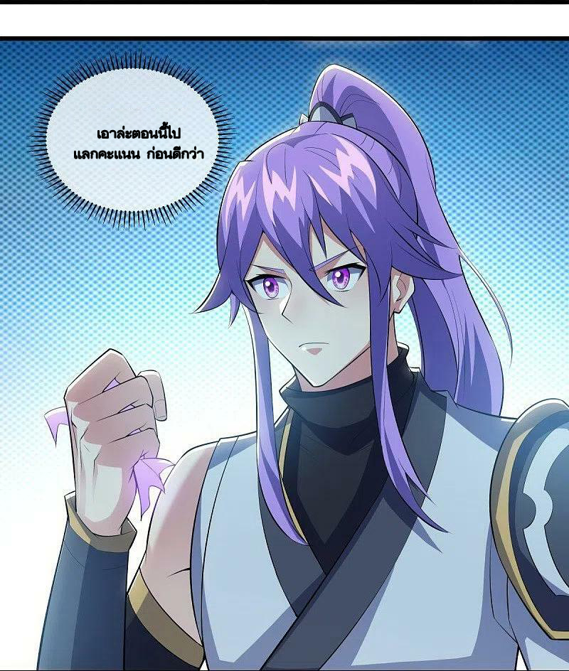 peerless battle spirit ตอนที่ 488 หน้า 41