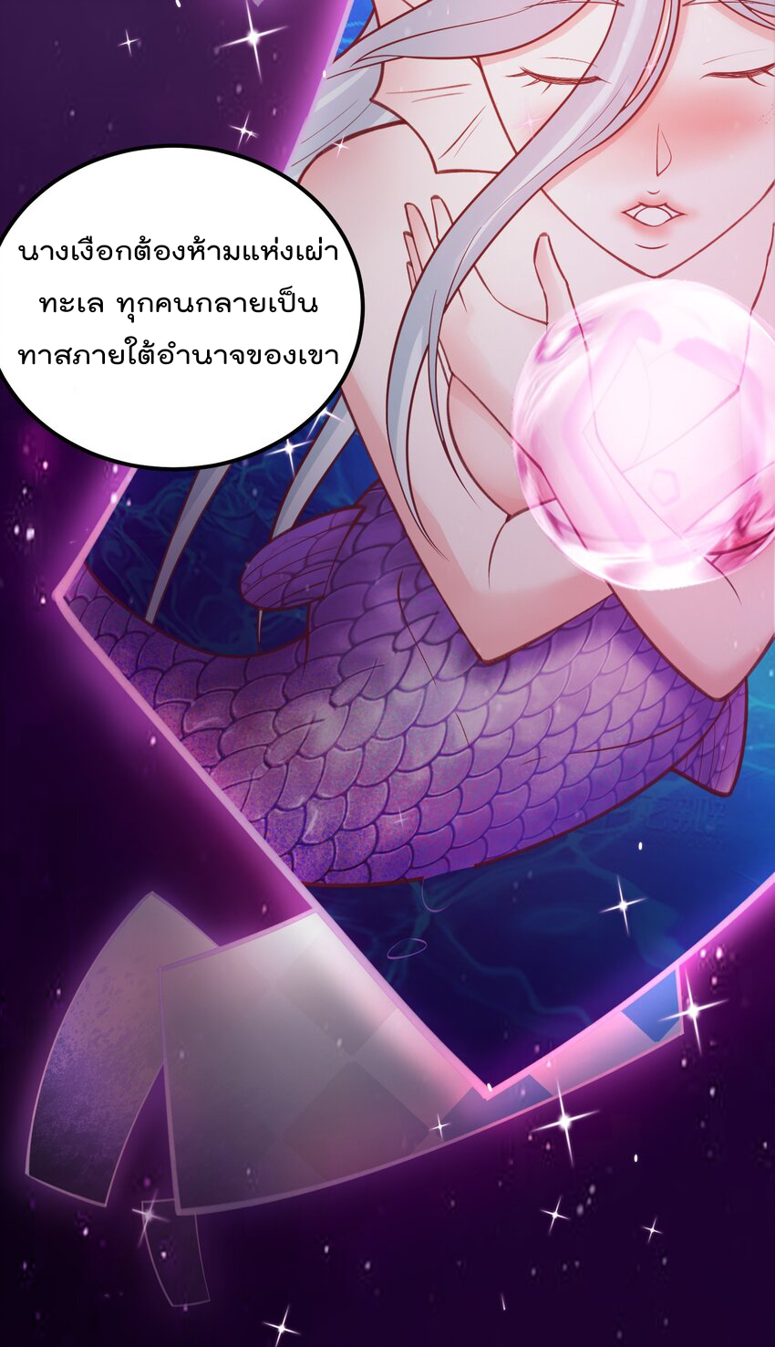 สมบัติทั้งหมดที่ข้าทิ้งไปตอนนี้กลายเป็นผู้หญิงไปซะแล้ว (ชนต้นฉบับ) ตอนที่ 28 หน้า 27