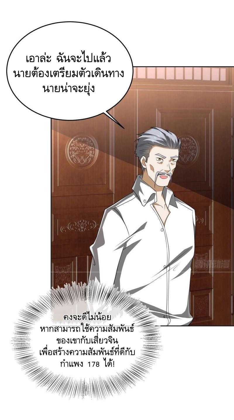 THE FIRST ORDER ตอนที่ 160 หน้า 13