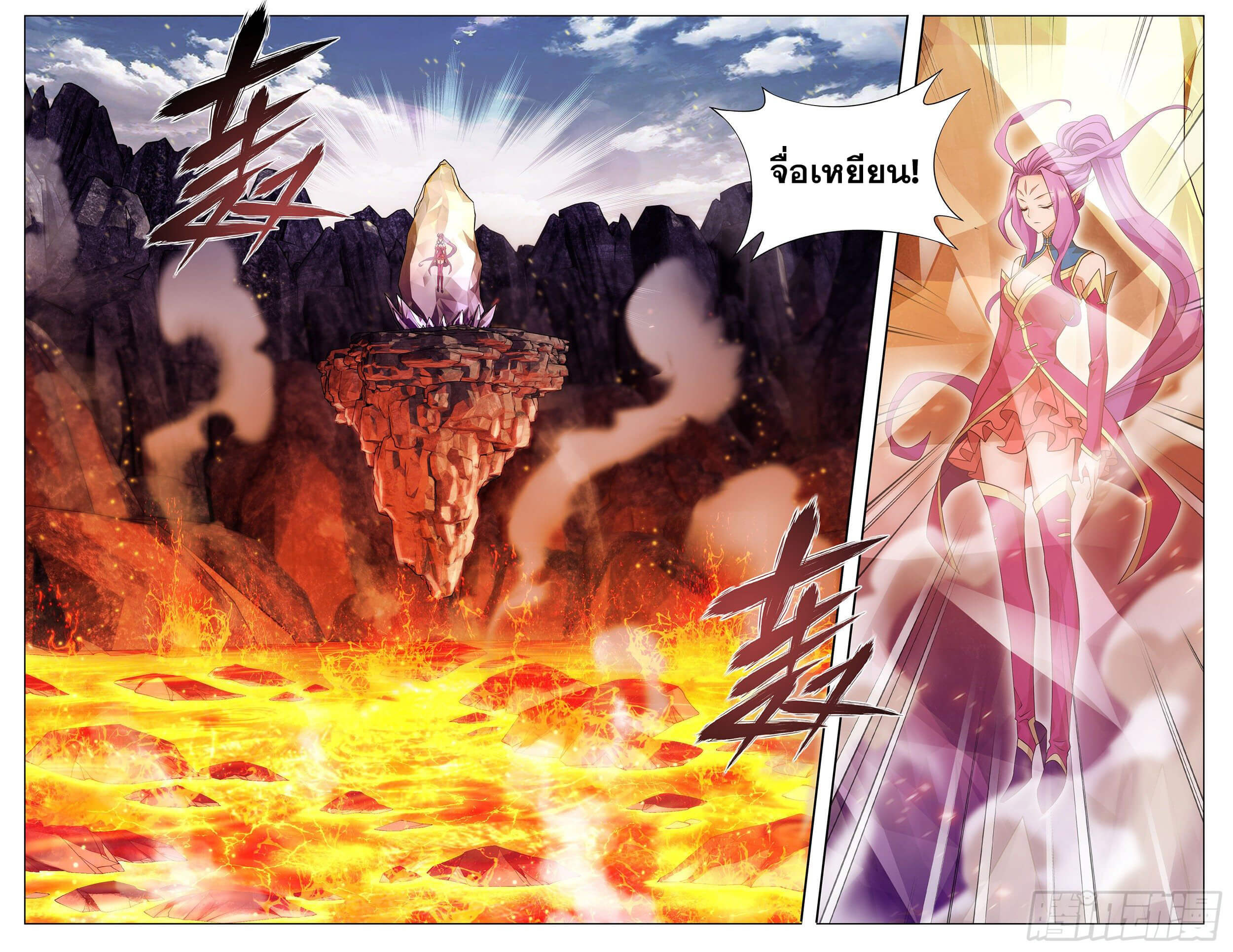 Doupo Cangqiong (ชนจีน) ตอนที่ 37 หน้า 15