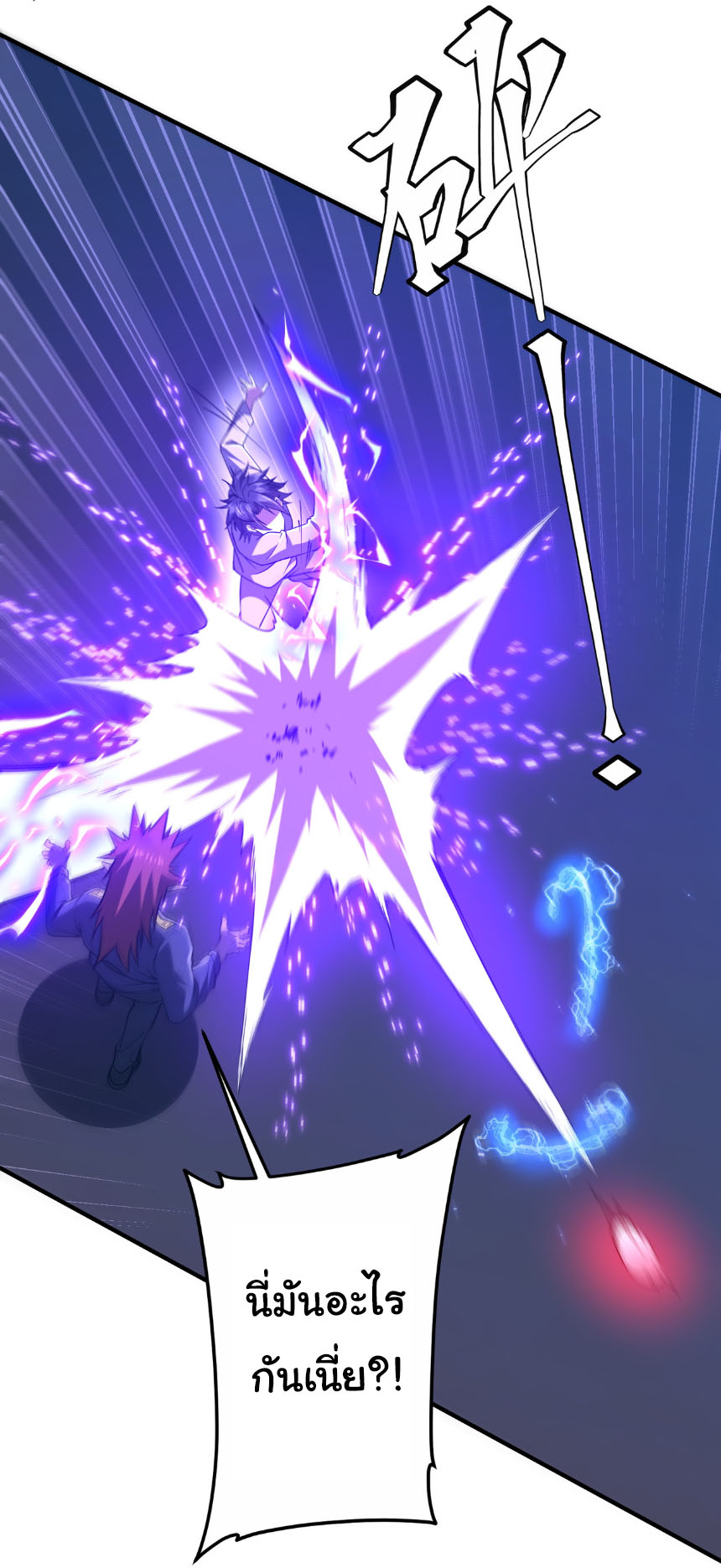 Start with trillions of coins ตอนที่ 215 หน้า 32