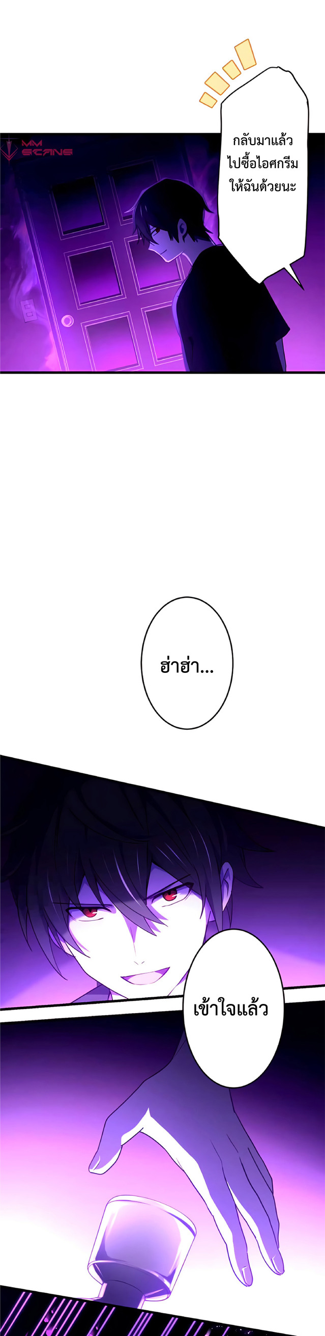 การกลับชาติมาเกิดของจอมเวทย์ต้องห้าม (Reincarnation of the Forbidden Archmage) ตอนที่ 10 หน้า 21