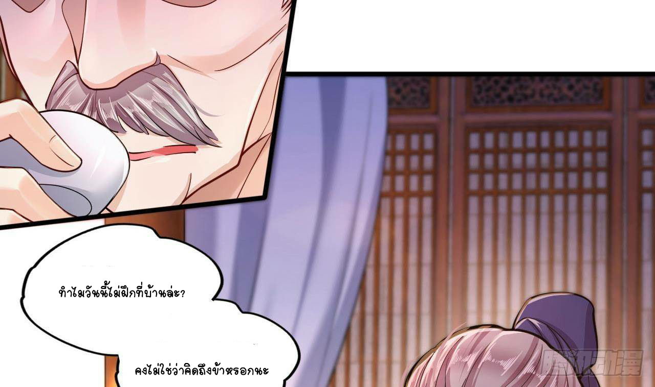 อยู่ดีๆโลกของผมก็เต็มไปด้วยสิ่งลึกลับ ตอนที่ 18 หน้า 4