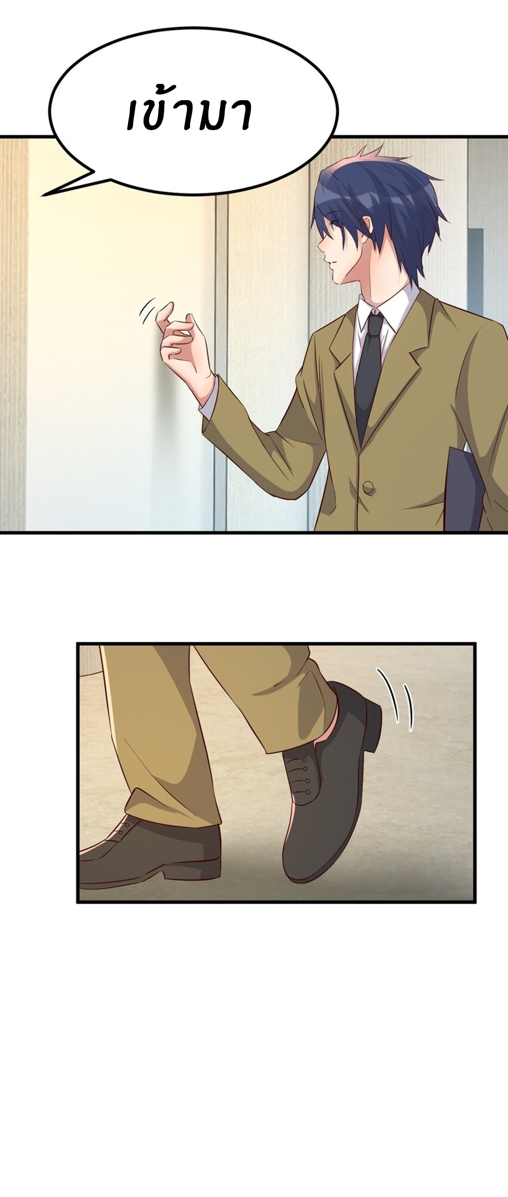 พี่สาวอยากเล่นคุณ ตอนที่ 209 หน้า 23