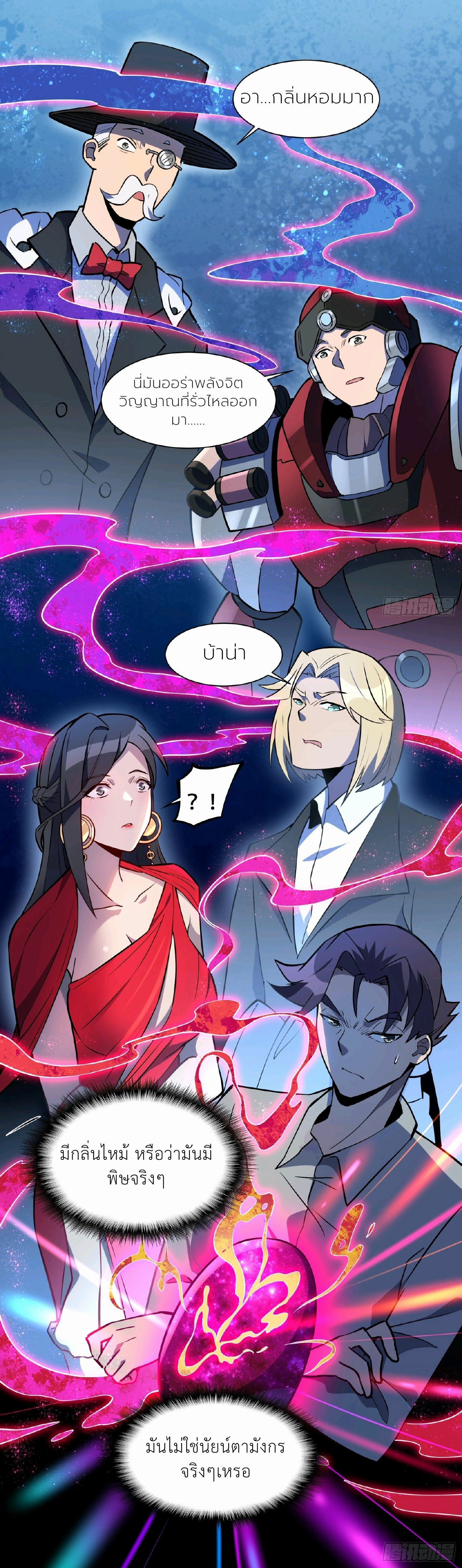 ผู้คนบนโลกใบนี้ช่างโหดร้าย(Earthlings are Insane) ตอนที่ 35 หน้า 6