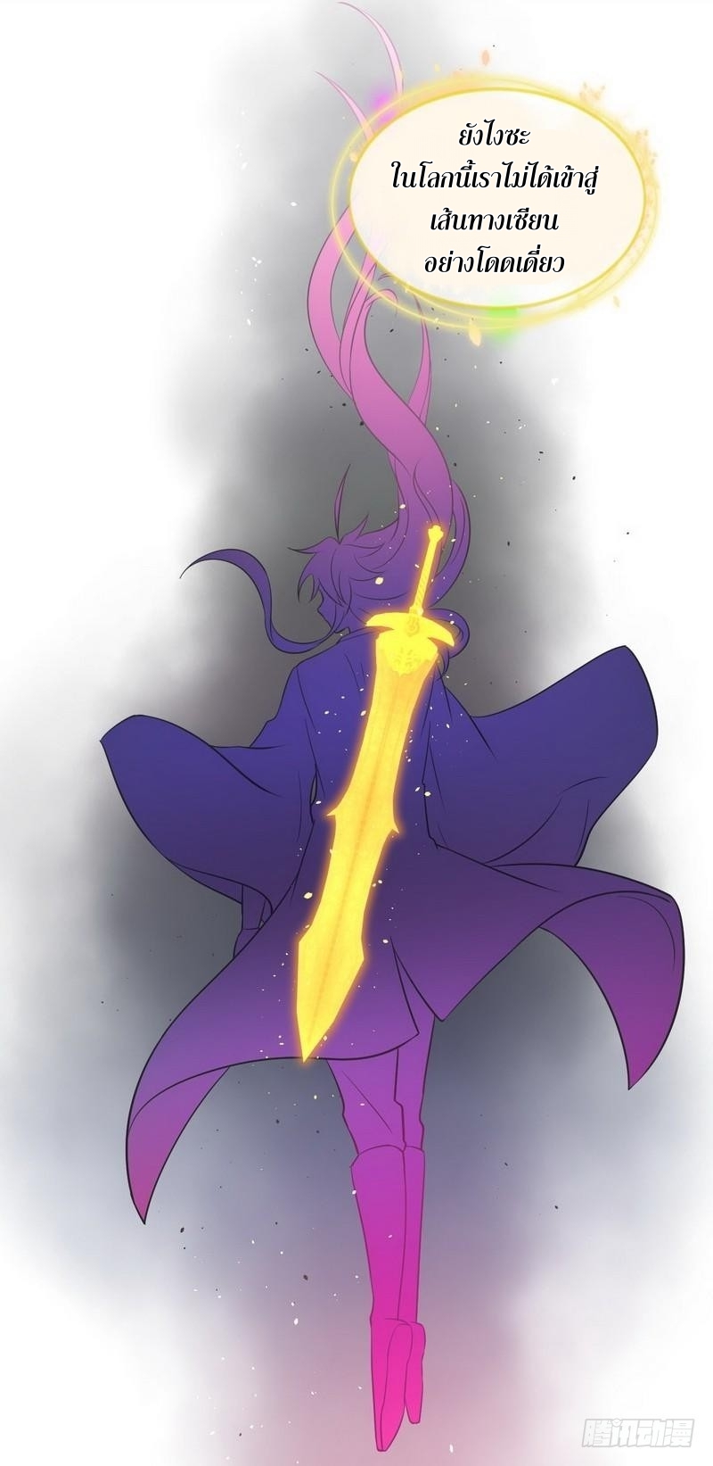 Immortal Swordsman in The Reverse World ข้าเซียนกระบี่ไม่เกาะสตรี ตอนที่ 47 หน้า 11
