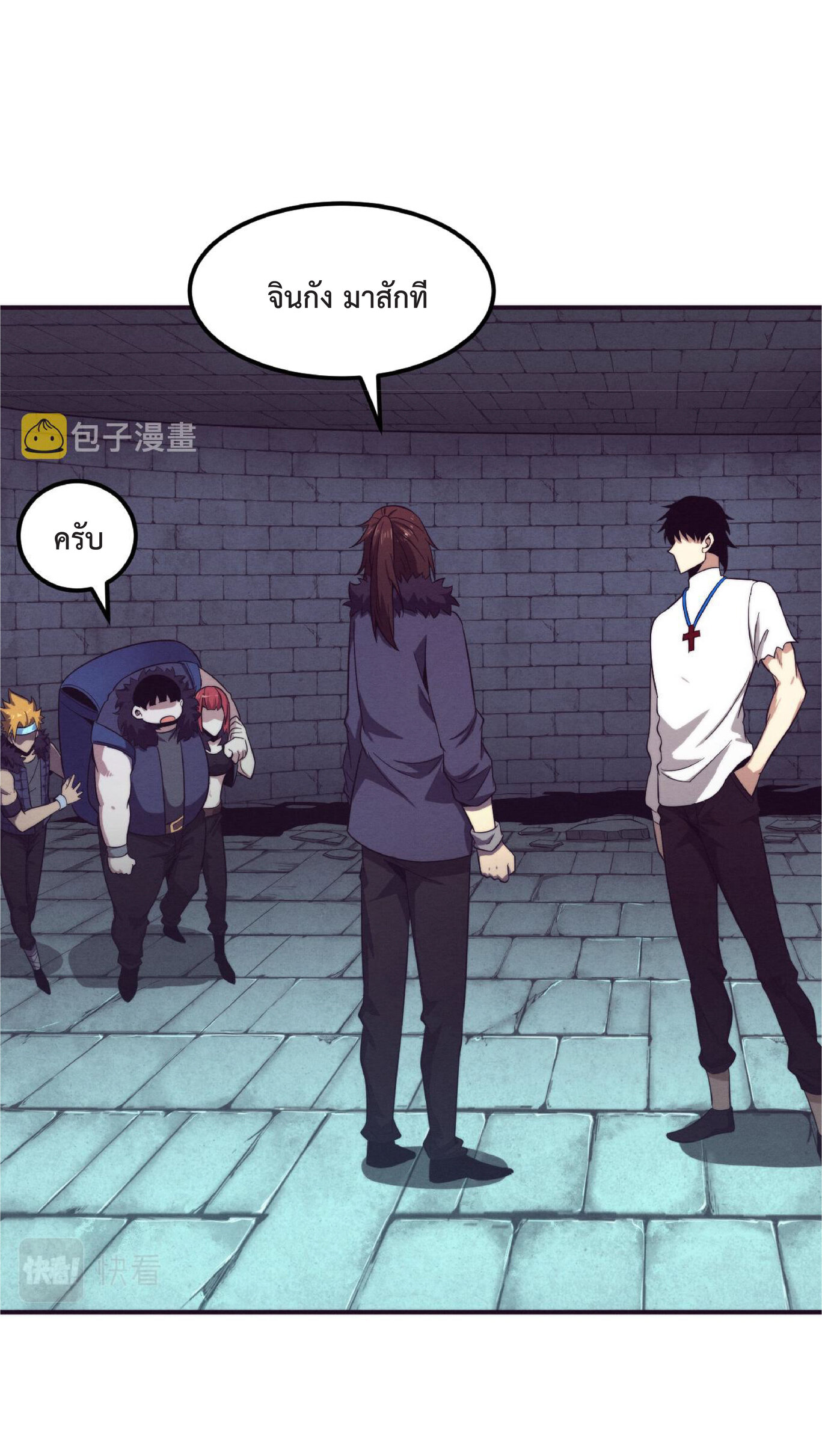 the frenzy of evolution การวิวัฒนาการที่บ้าคลั่ง ตอนที่ 57 หน้า 9