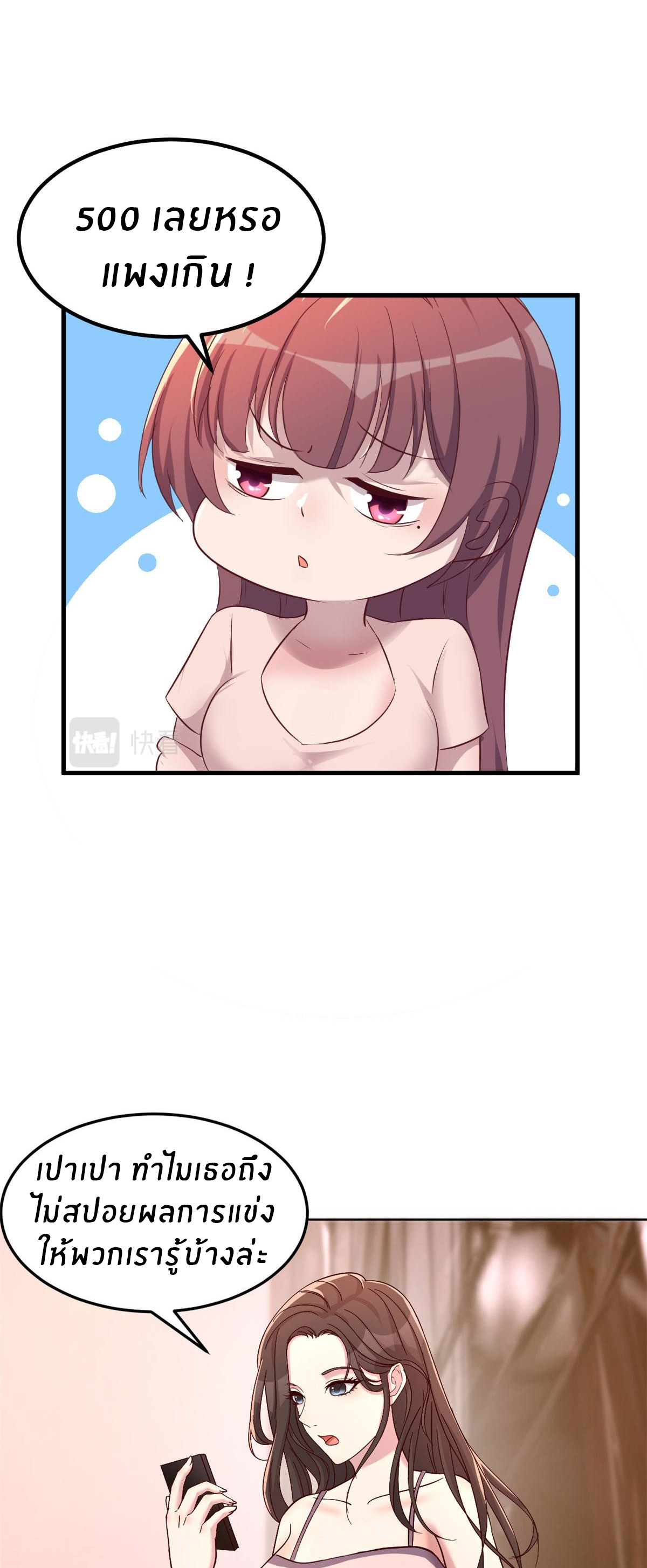 พี่สาวอยากเล่นคุณ ตอนที่ 117 หน้า 6