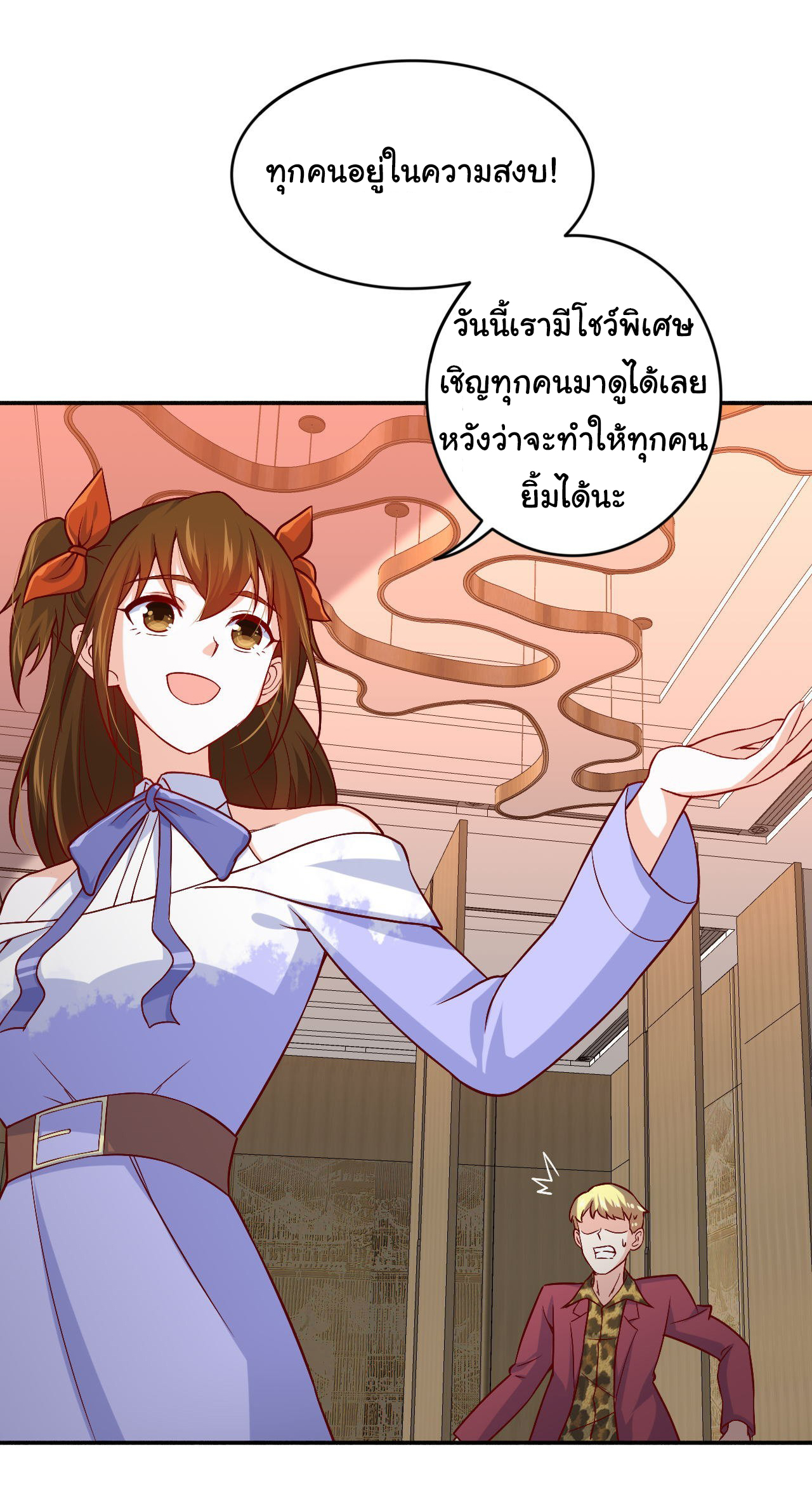 ฉันนี่แหละ "หานซานเฉียน" ตอนที่ 84 หน้า 18