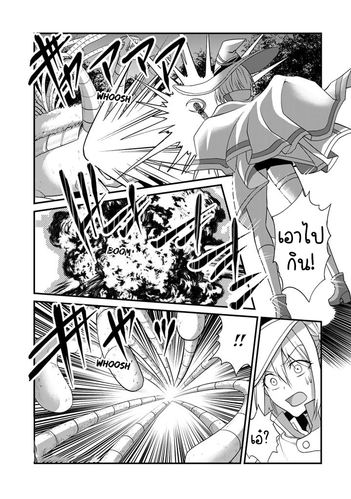 สุขสันต์ในลูปชาติที่แปด ตอนที่ 1 หน้า 14