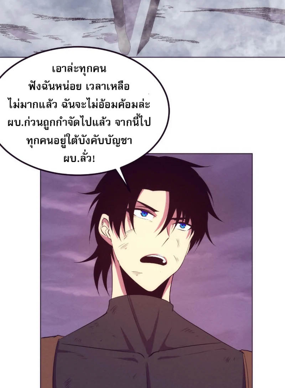 The Frenzy Of Evolution ตอนที่ 36 หน้า 58