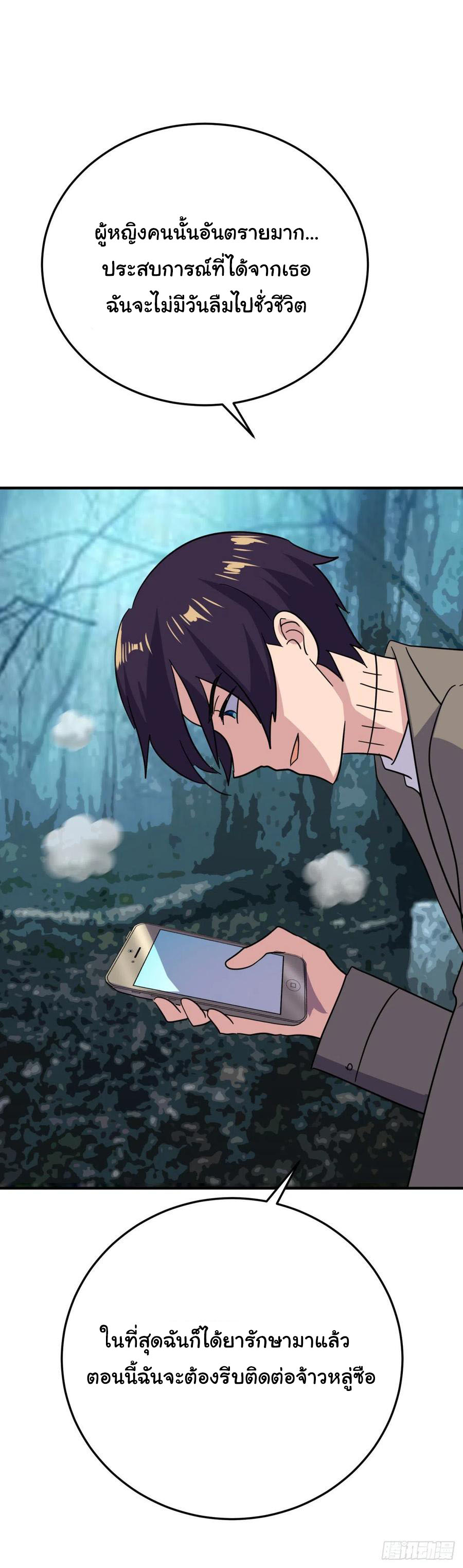 ระบบไลฟ์สด เจ้าพ่อสายเปย์ ตอนที่ 63 หน้า 16