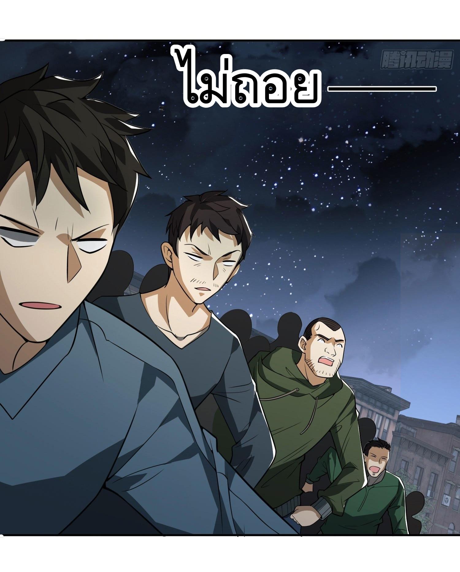 THE FIRST ORDER ตอนที่ 88 หน้า 25